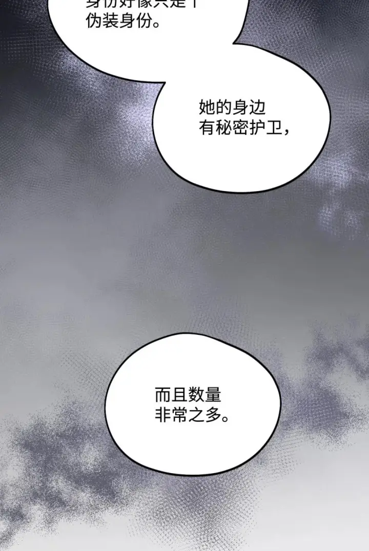 《我要成为这监禁游戏的女主》51 你是一个好主人图35
