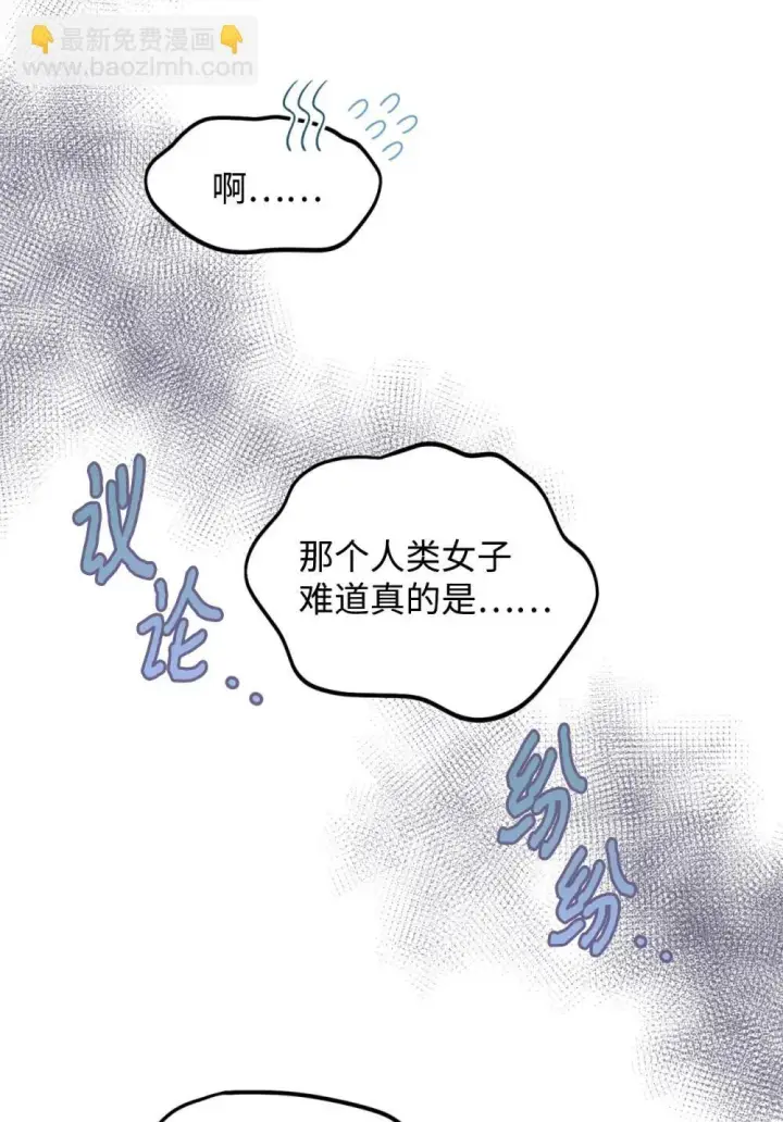 《我要成为这监禁游戏的女主》51 你是一个好主人图43