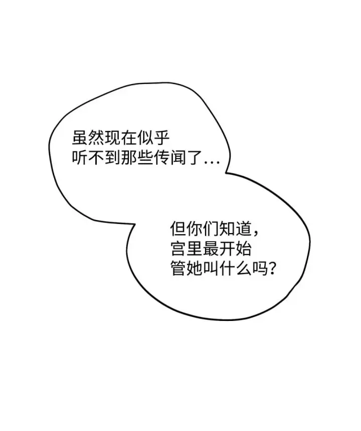 《我要成为这监禁游戏的女主》51 你是一个好主人图46