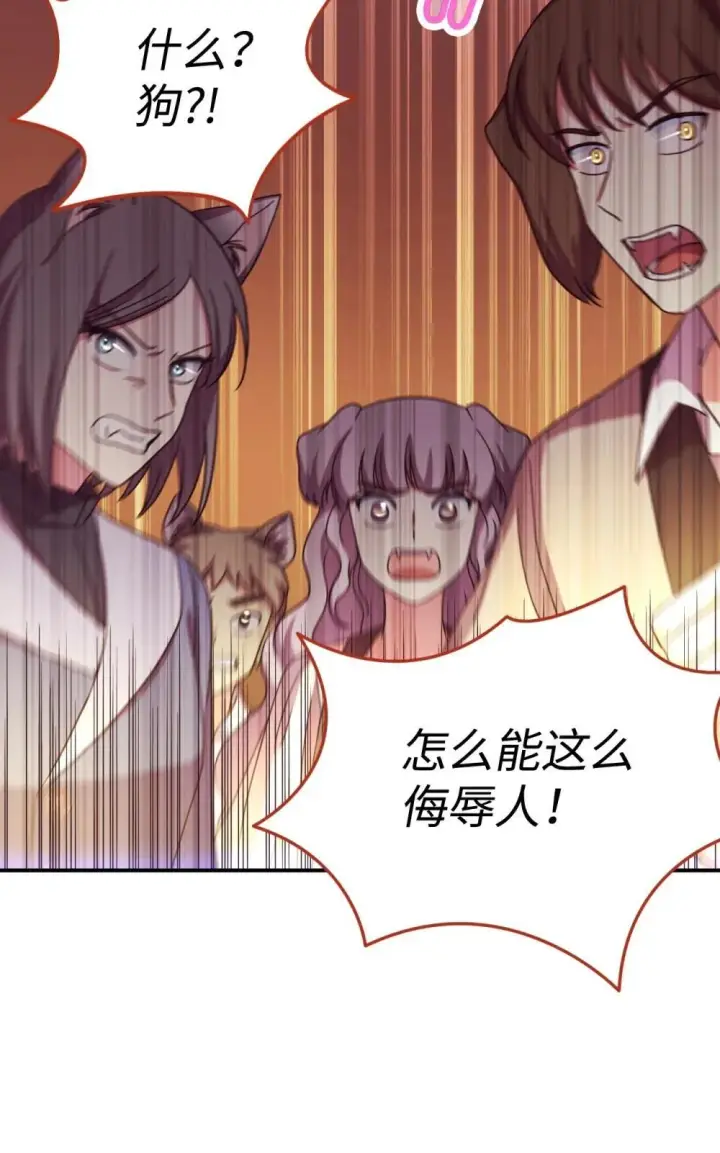 《我要成为这监禁游戏的女主》51 你是一个好主人图48