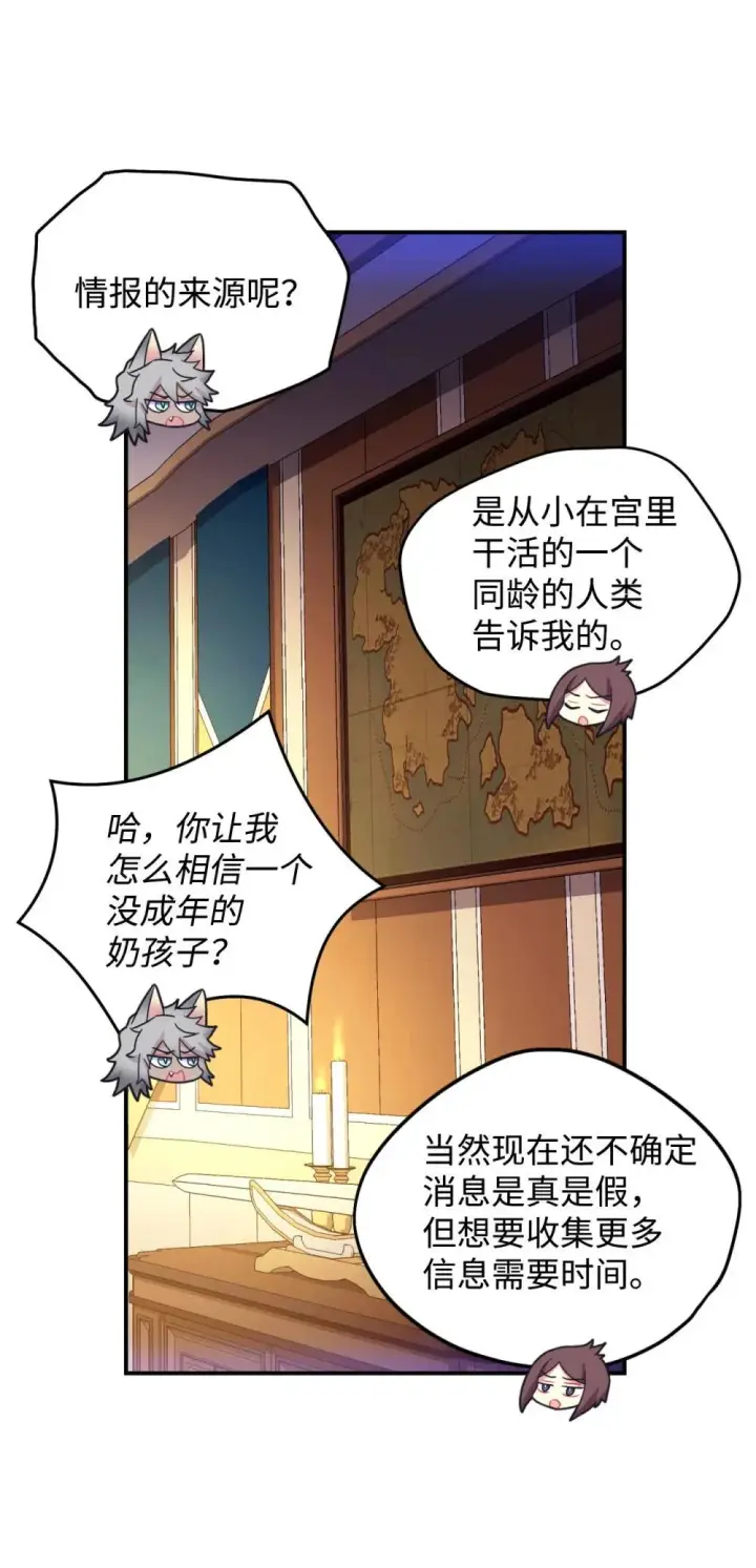 《我要成为这监禁游戏的女主》51 你是一个好主人图49