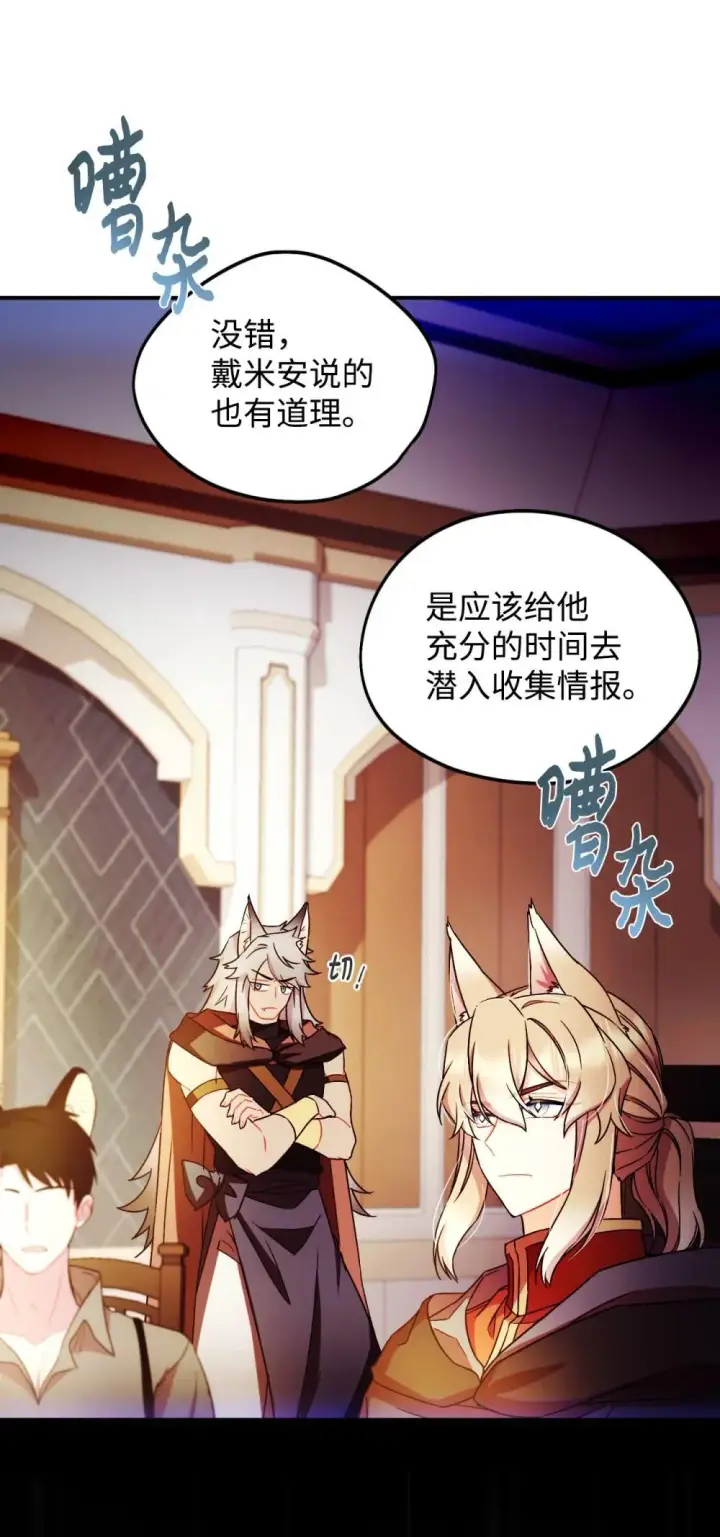 《我要成为这监禁游戏的女主》51 你是一个好主人图51