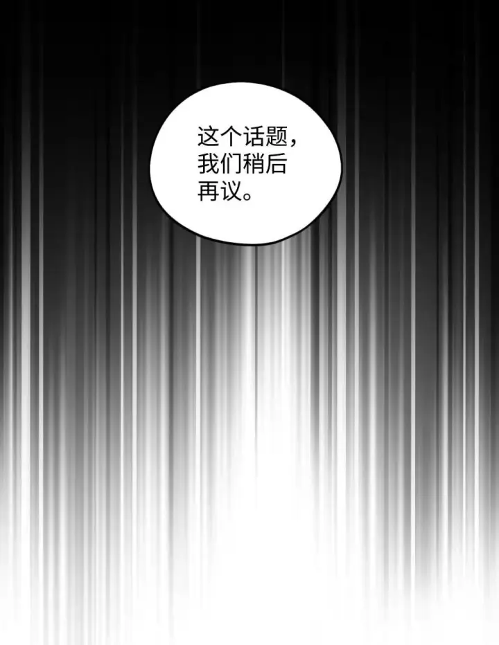 《我要成为这监禁游戏的女主》51 你是一个好主人图52