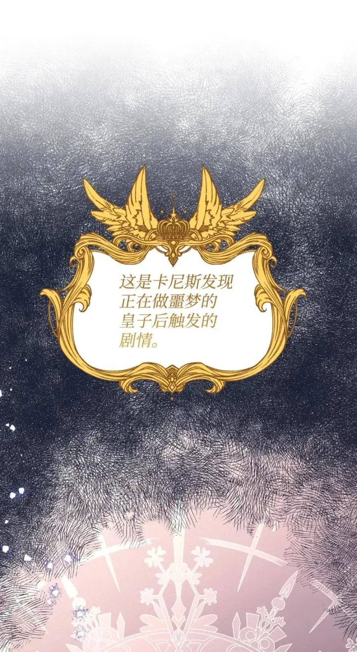 《我要成为这监禁游戏的女主》51 你是一个好主人图59