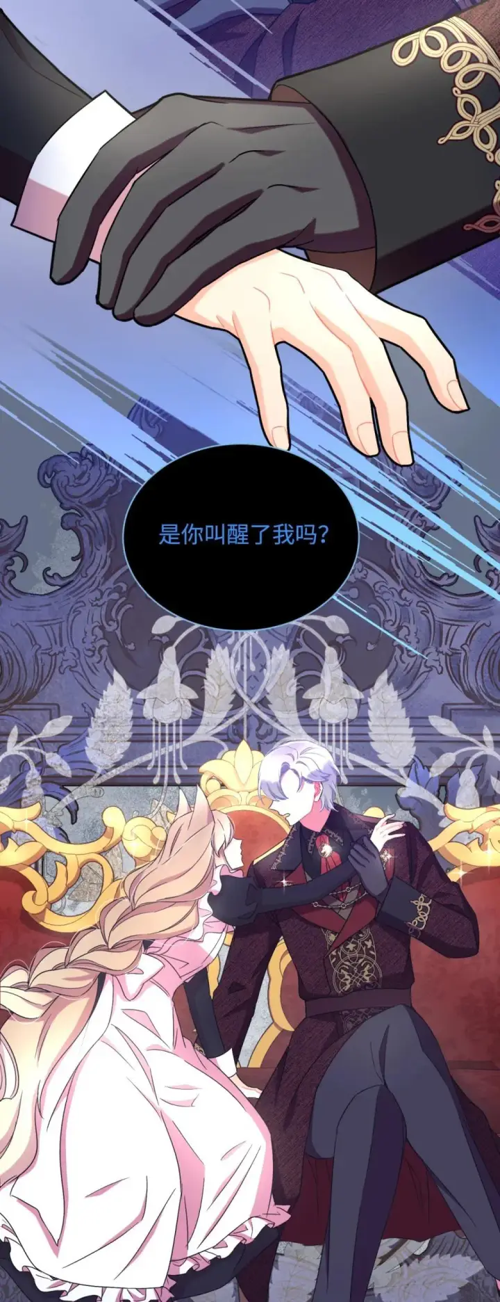 《我要成为这监禁游戏的女主》51 你是一个好主人图62