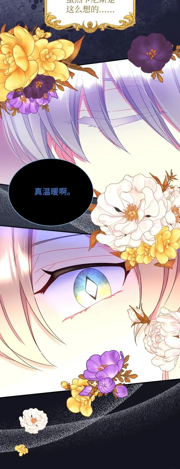 《我要成为这监禁游戏的女主》51 你是一个好主人图65