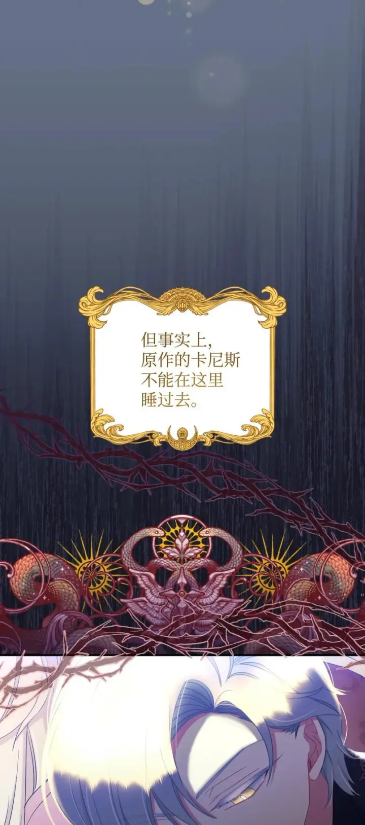 《我要成为这监禁游戏的女主》51 你是一个好主人图69