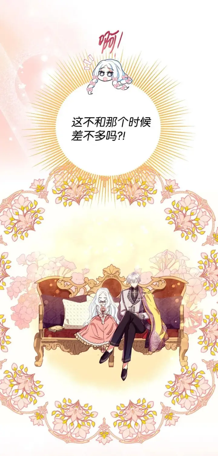 《我要成为这监禁游戏的女主》52 卧室监禁结局图13