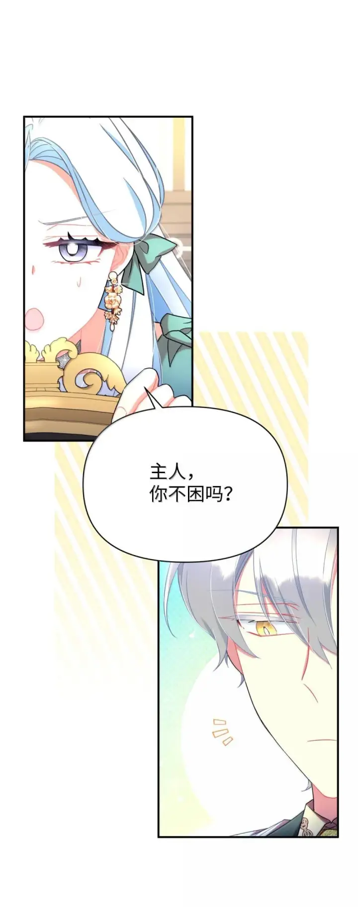 《我要成为这监禁游戏的女主》52 卧室监禁结局图23
