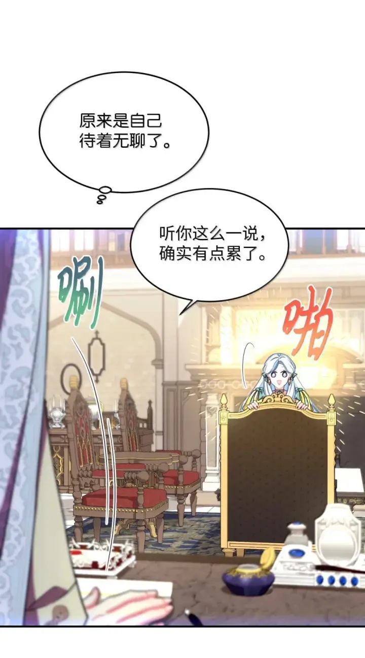 《我要成为这监禁游戏的女主》52 卧室监禁结局图24