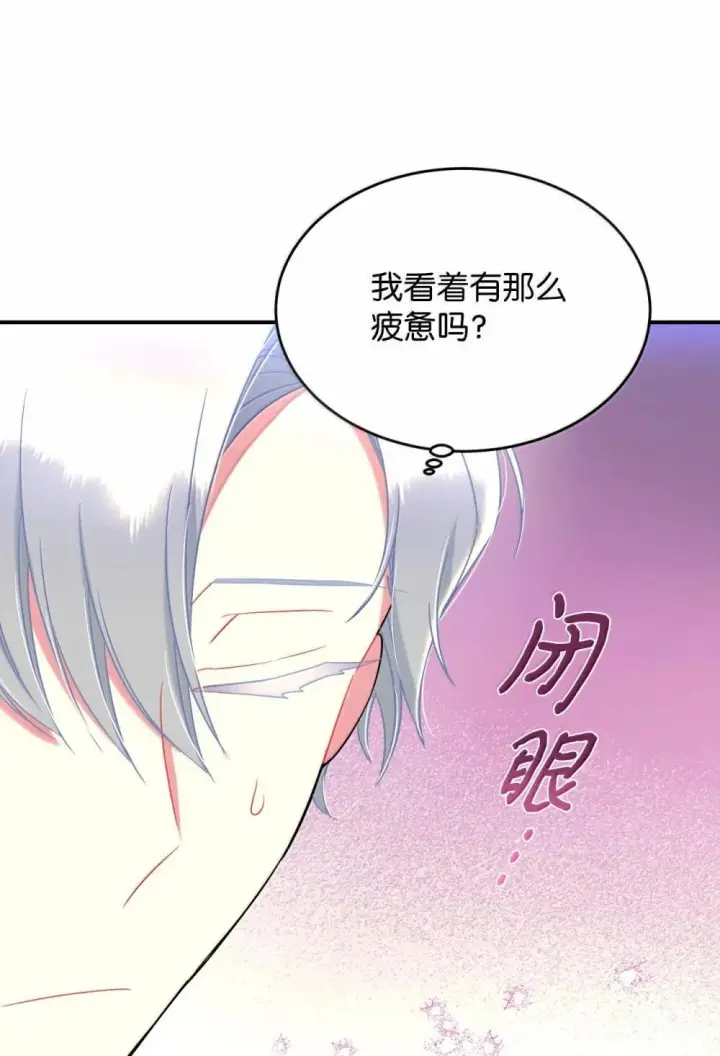 《我要成为这监禁游戏的女主》52 卧室监禁结局图27