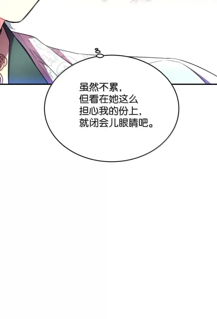 《我要成为这监禁游戏的女主》52 卧室监禁结局图28
