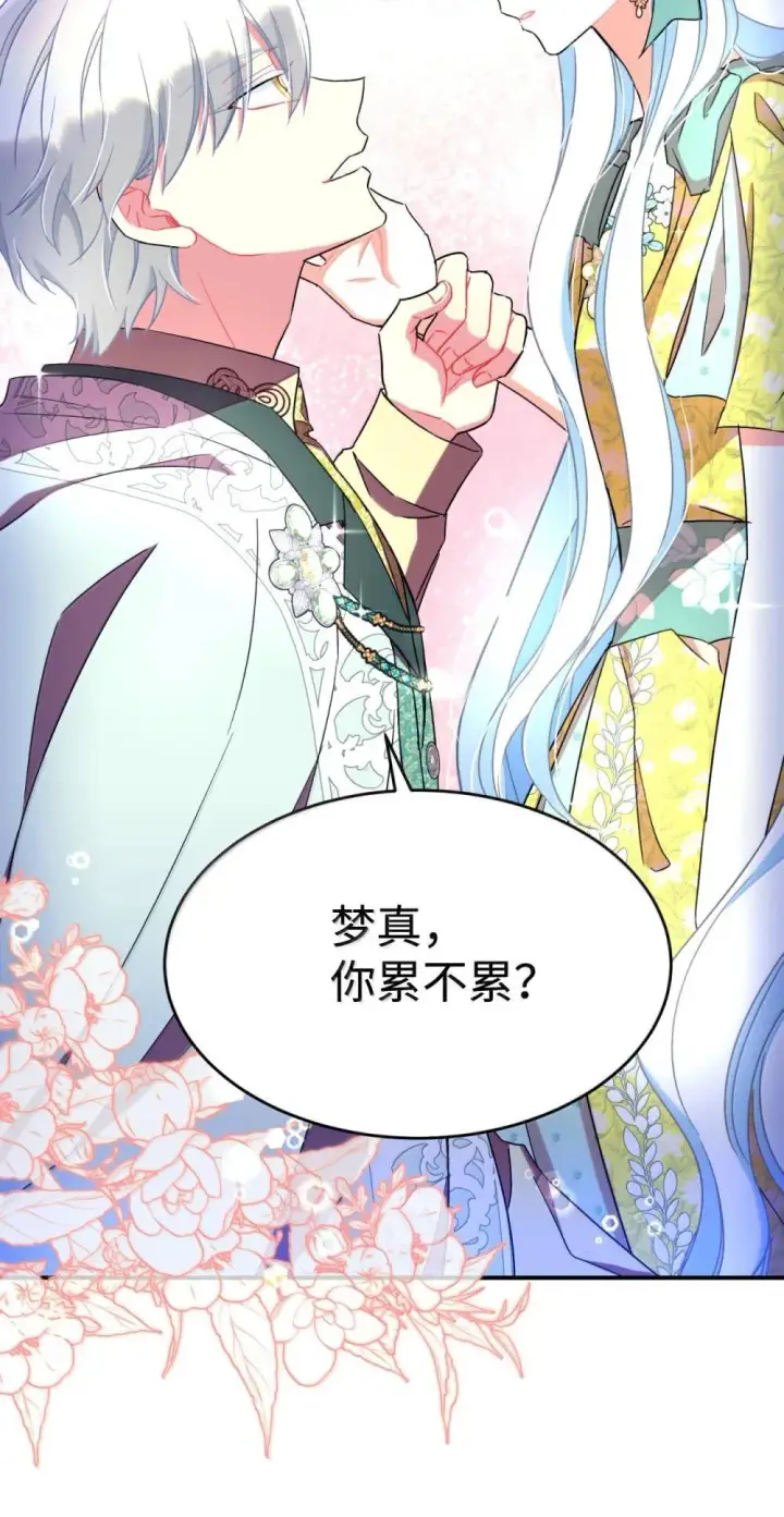 《我要成为这监禁游戏的女主》52 卧室监禁结局图32