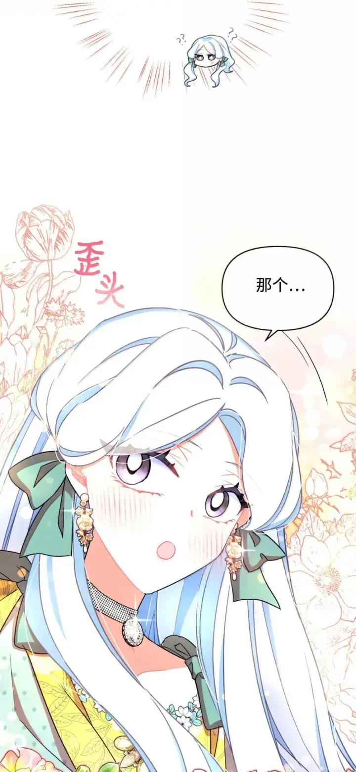 《我要成为这监禁游戏的女主》52 卧室监禁结局图39