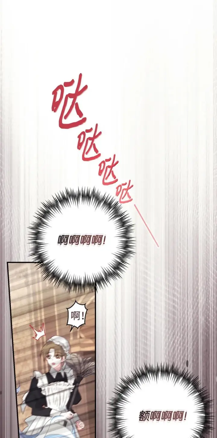 《我要成为这监禁游戏的女主》52 卧室监禁结局图57