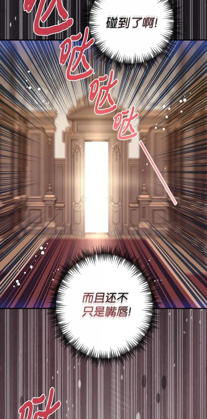 《我要成为这监禁游戏的女主》52 卧室监禁结局图59