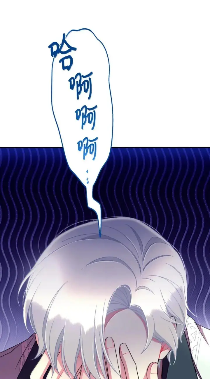 《我要成为这监禁游戏的女主》52 卧室监禁结局图72