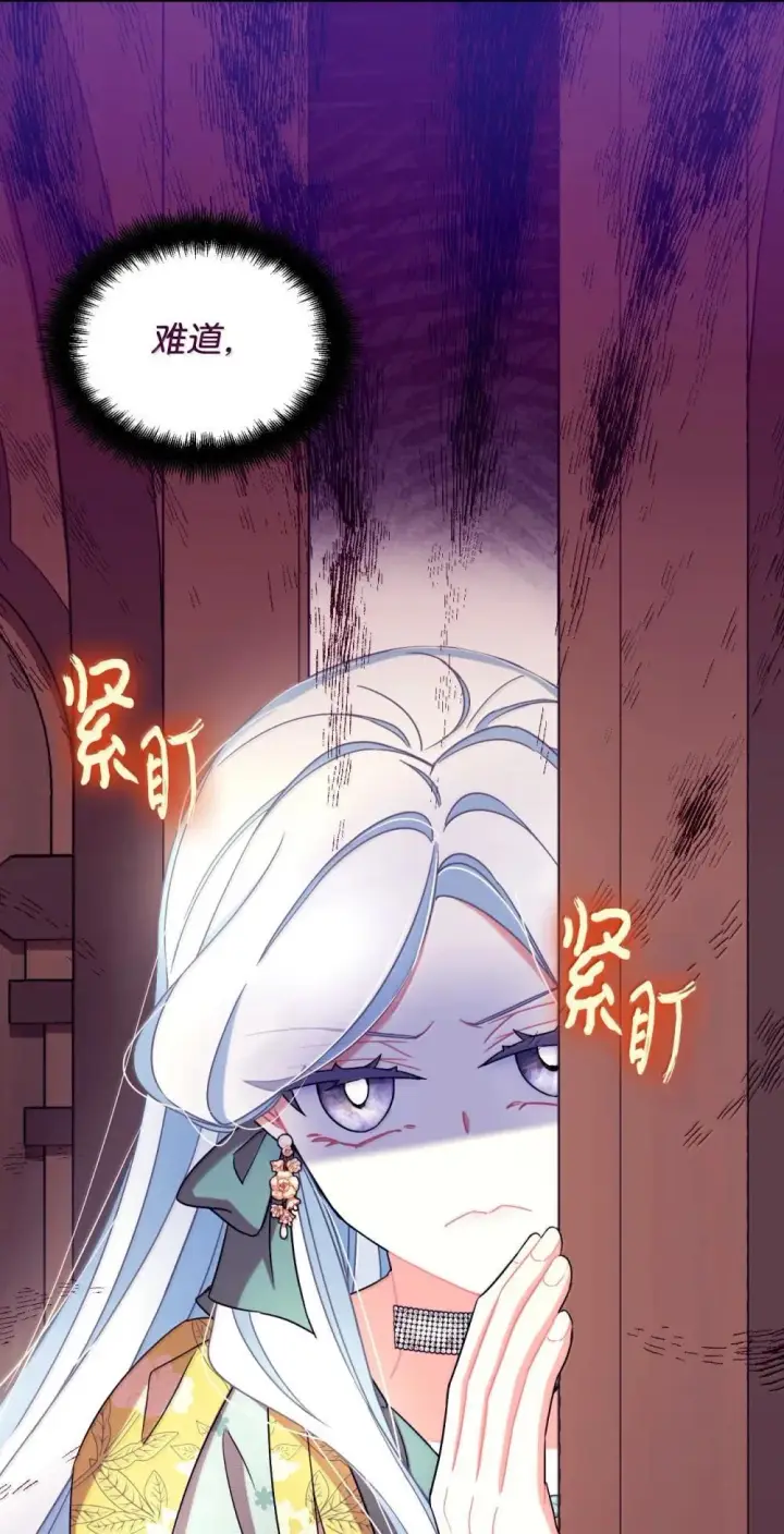 《我要成为这监禁游戏的女主》52 卧室监禁结局图79