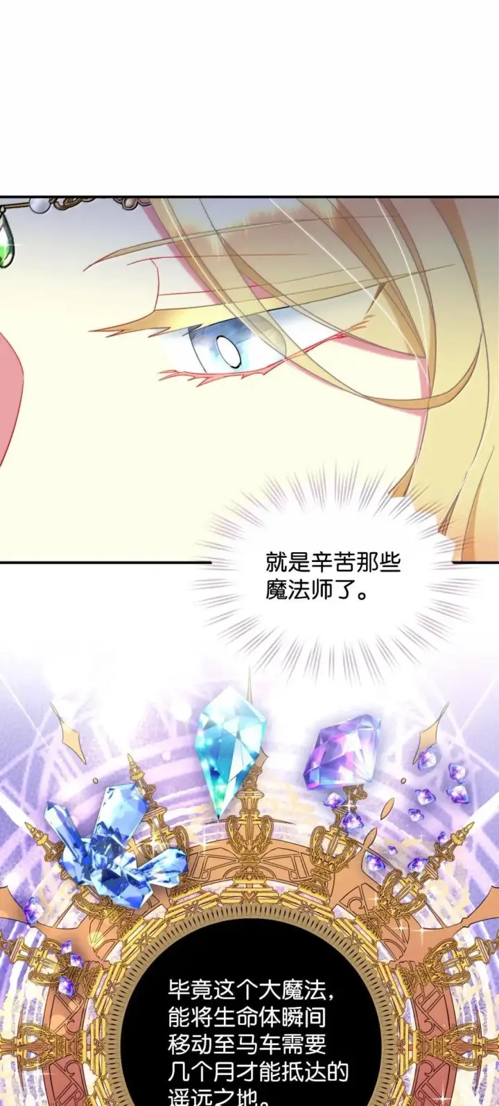《我要成为这监禁游戏的女主》54 皇女的腿疾图10