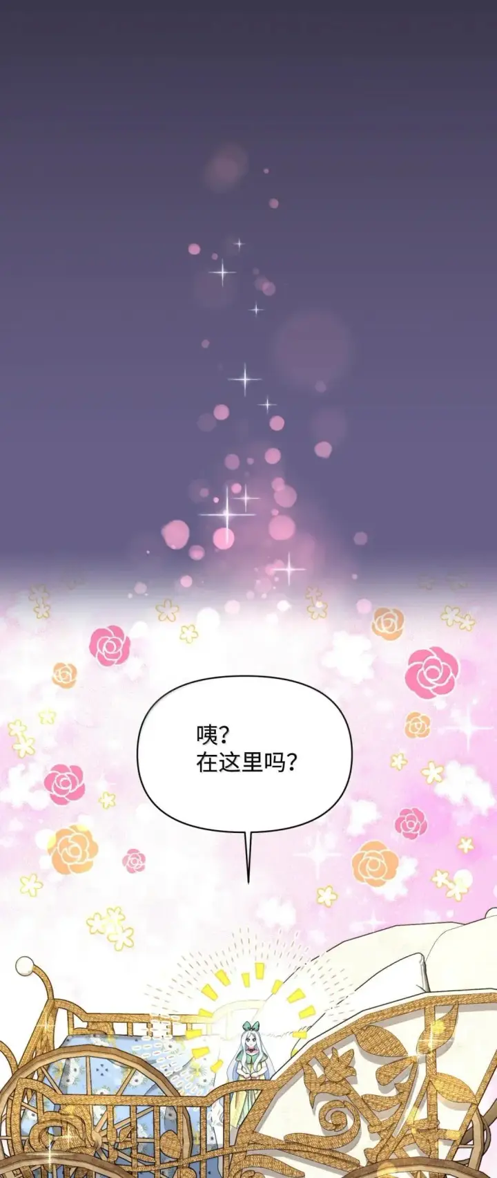 《我要成为这监禁游戏的女主》54 皇女的腿疾图16