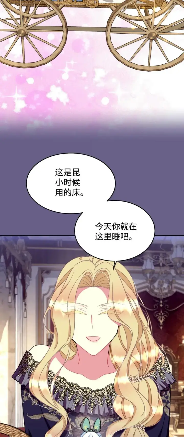 《我要成为这监禁游戏的女主》54 皇女的腿疾图17