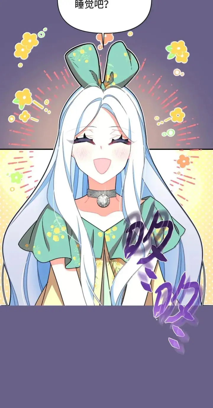 《我要成为这监禁游戏的女主》54 皇女的腿疾图20