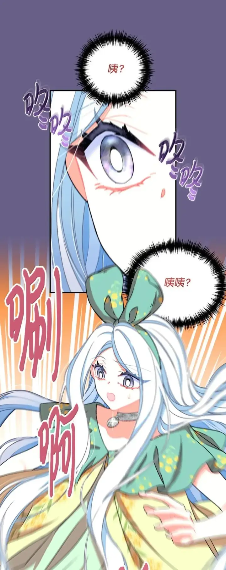 《我要成为这监禁游戏的女主》54 皇女的腿疾图21
