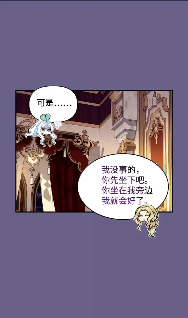《我要成为这监禁游戏的女主》54 皇女的腿疾图30