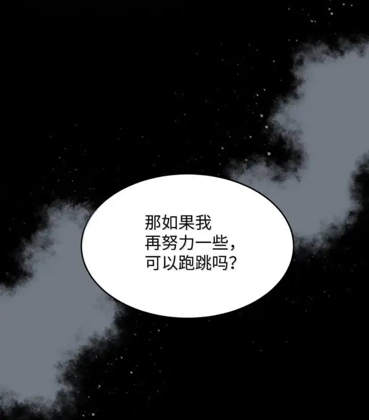 《我要成为这监禁游戏的女主》54 皇女的腿疾图50