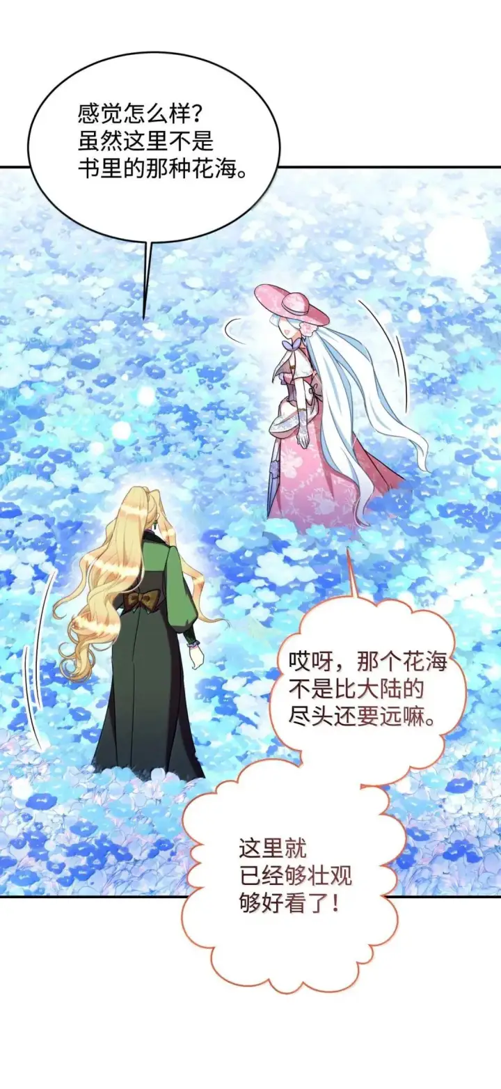 《我要成为这监禁游戏的女主》54 皇女的腿疾图6