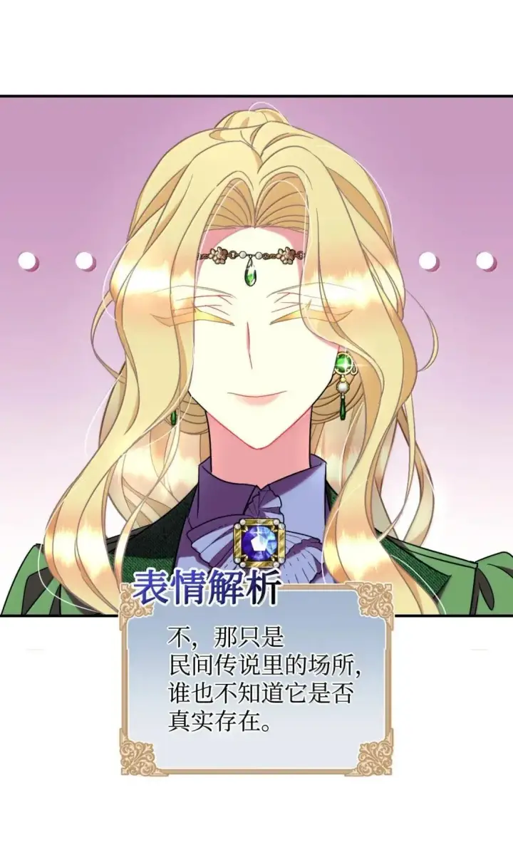 《我要成为这监禁游戏的女主》54 皇女的腿疾图7