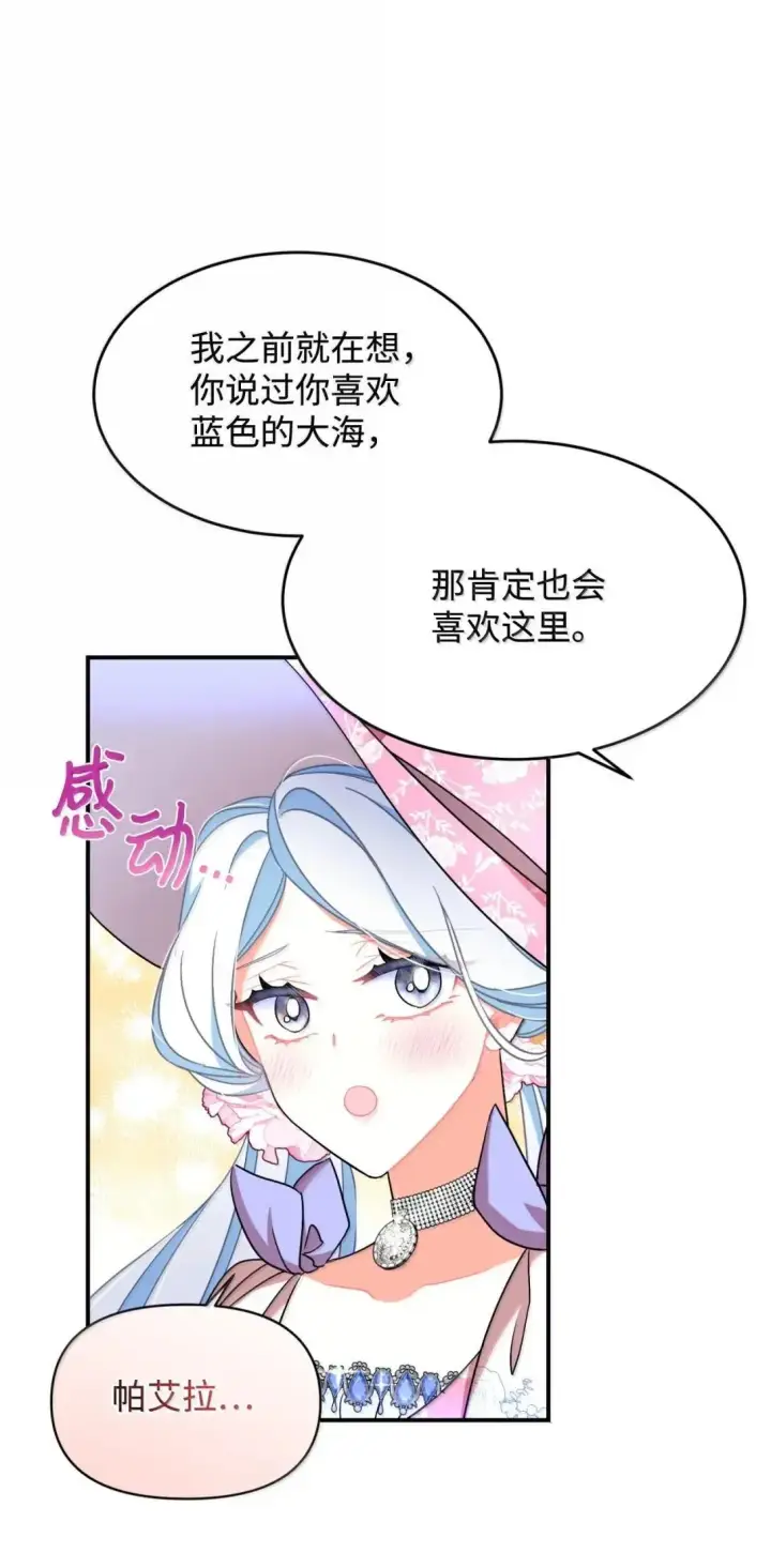 《我要成为这监禁游戏的女主》54 皇女的腿疾图8