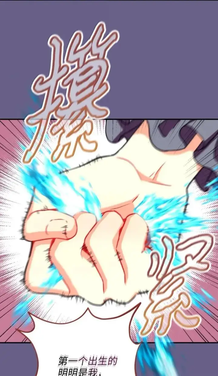 《我要成为这监禁游戏的女主》55 小狗争夺战图12