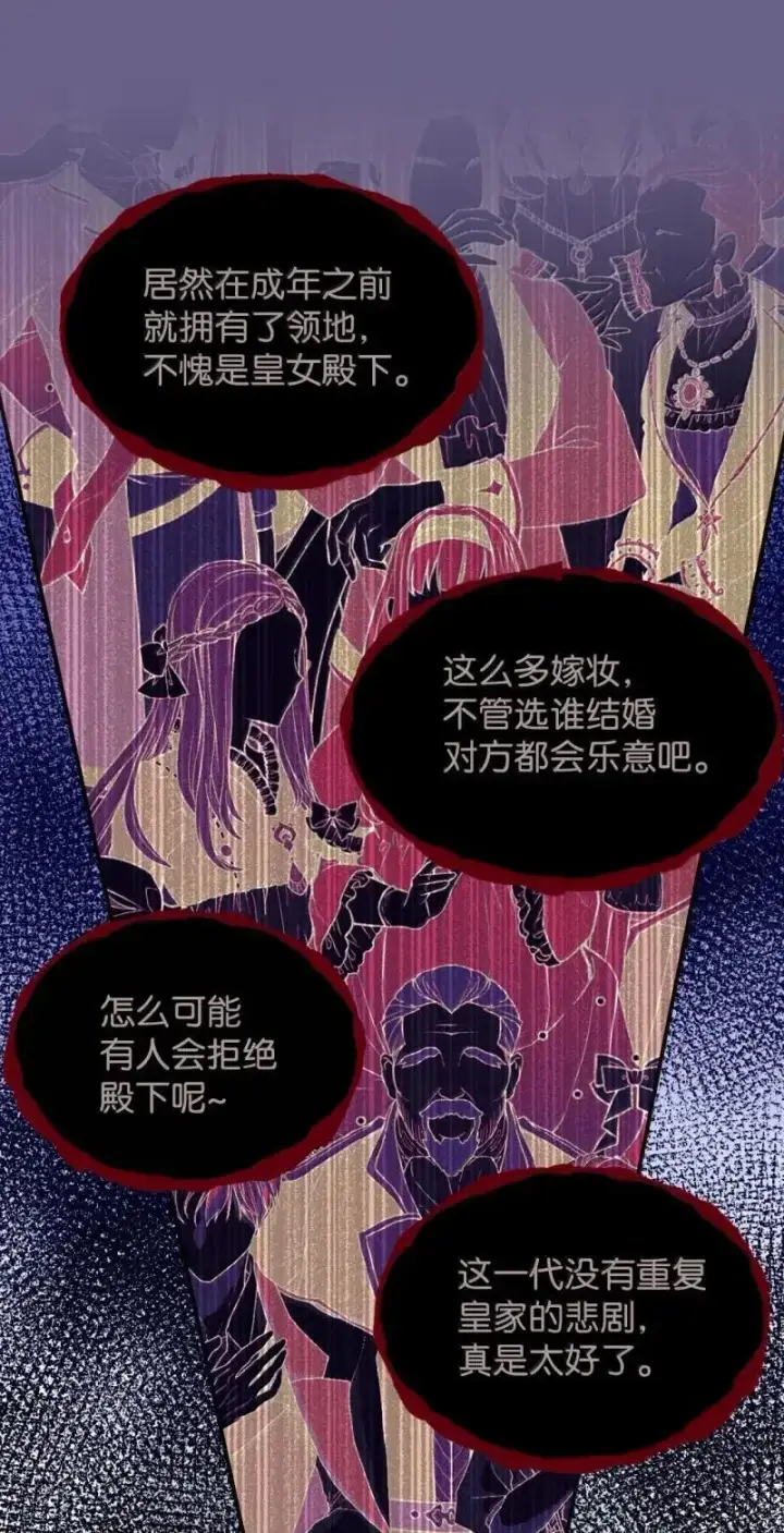 《我要成为这监禁游戏的女主》55 小狗争夺战图14