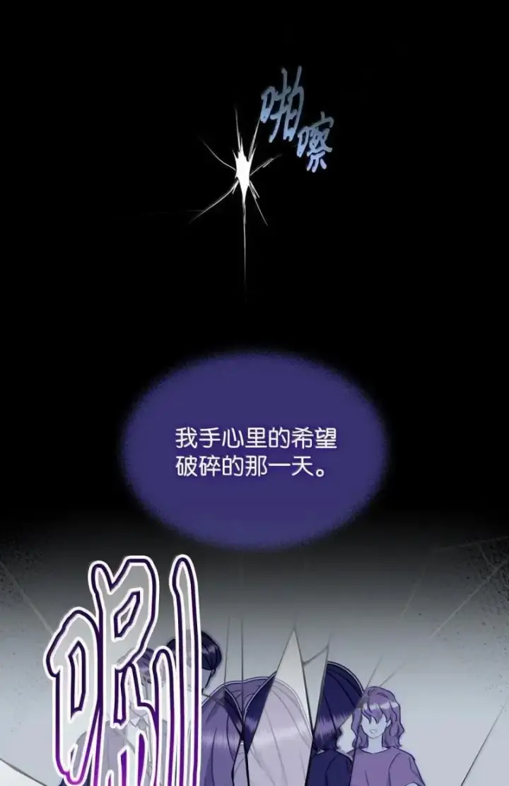《我要成为这监禁游戏的女主》55 小狗争夺战图29