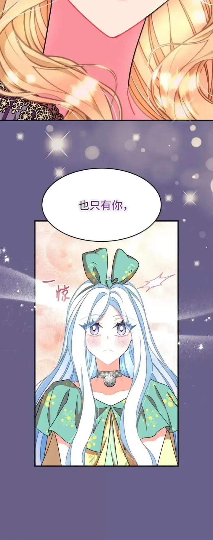 《我要成为这监禁游戏的女主》55 小狗争夺战图38