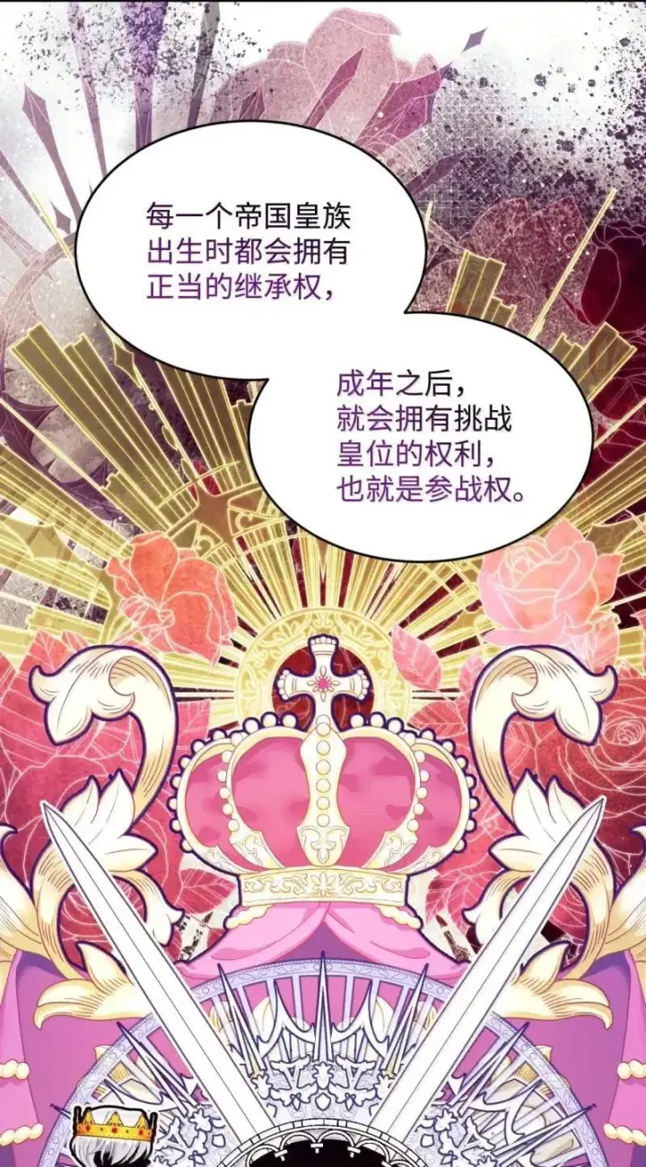 《我要成为这监禁游戏的女主》55 小狗争夺战图5