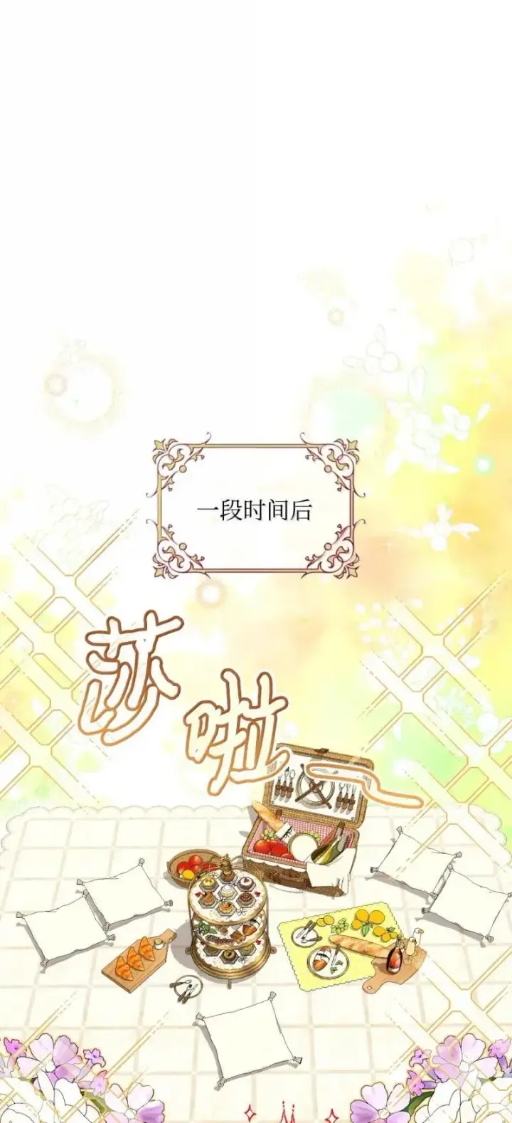 《我要成为这监禁游戏的女主》55 小狗争夺战图54