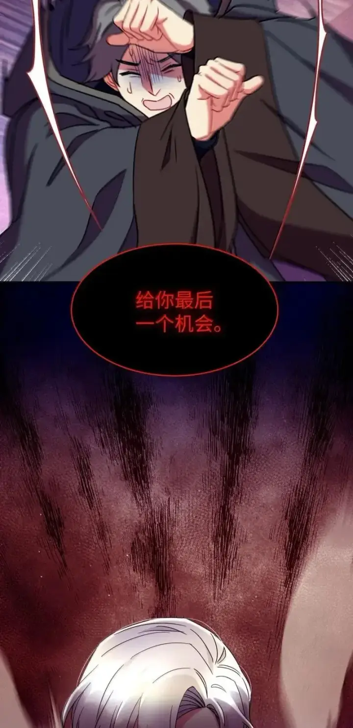 《我要成为这监禁游戏的女主》55 小狗争夺战图69