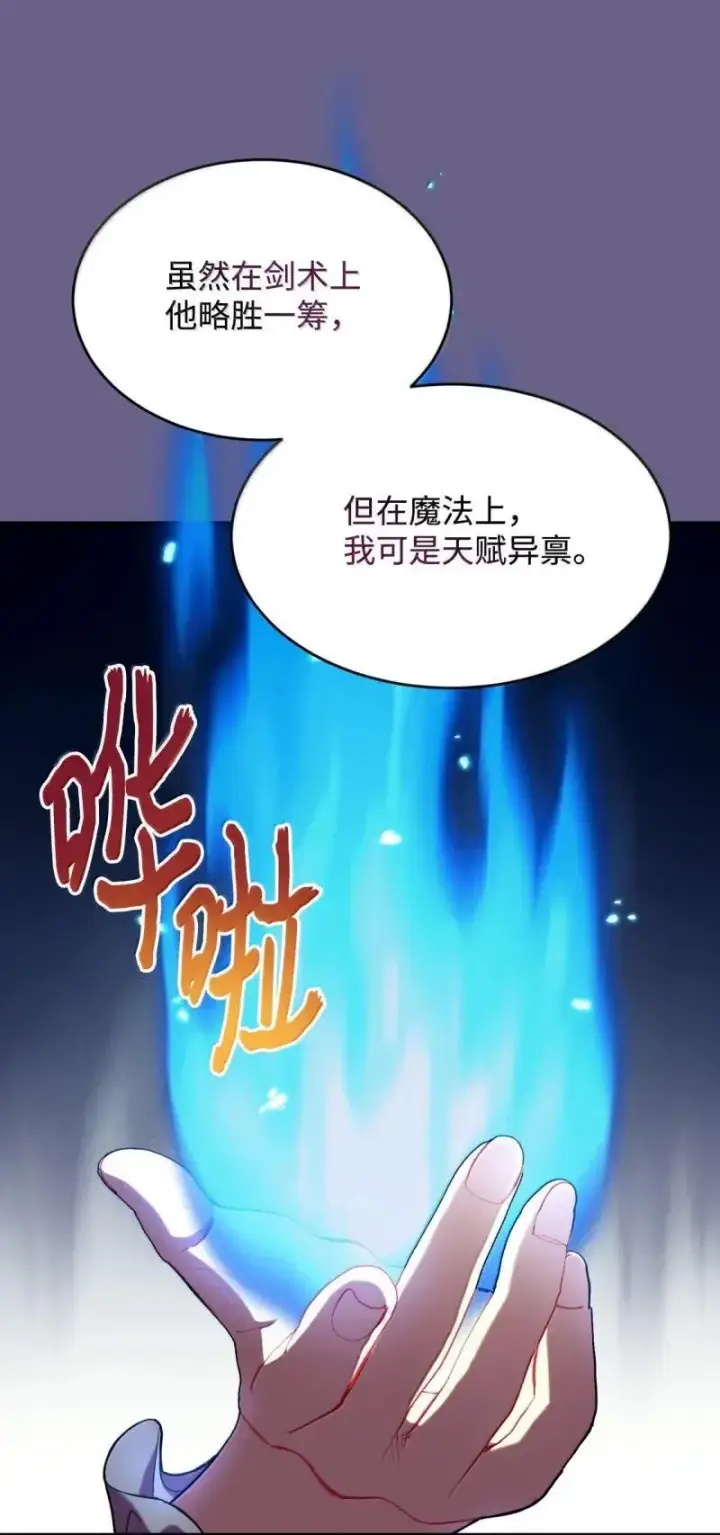 《我要成为这监禁游戏的女主》55 小狗争夺战图8