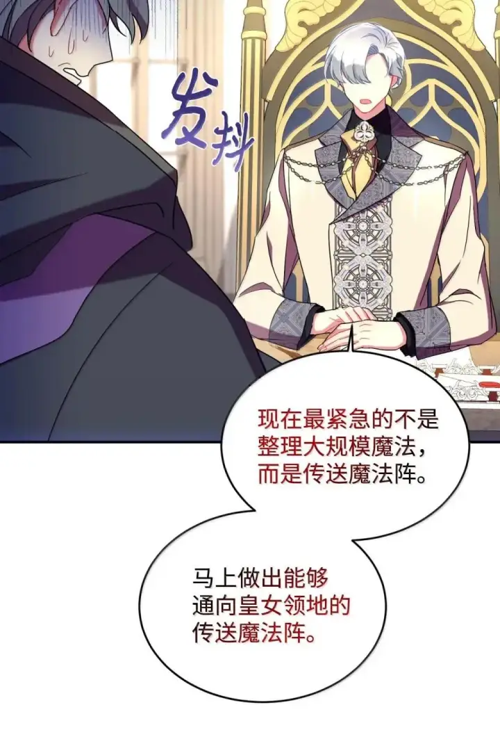 《我要成为这监禁游戏的女主》56 为什么不把我关起来图10