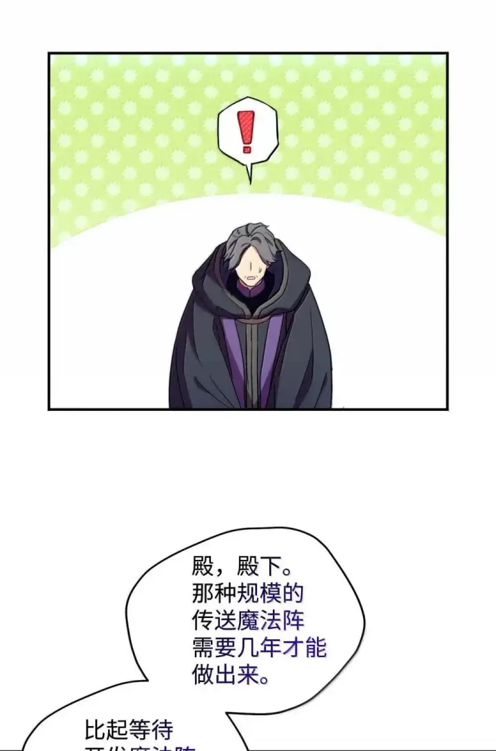 《我要成为这监禁游戏的女主》56 为什么不把我关起来图11