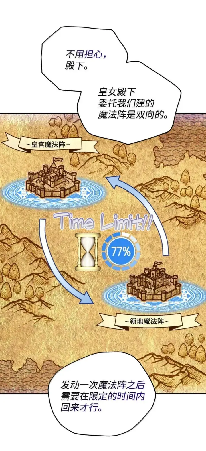 《我要成为这监禁游戏的女主》56 为什么不把我关起来图13