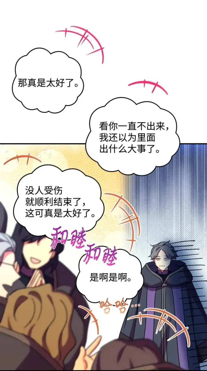 《我要成为这监禁游戏的女主》56 为什么不把我关起来图26