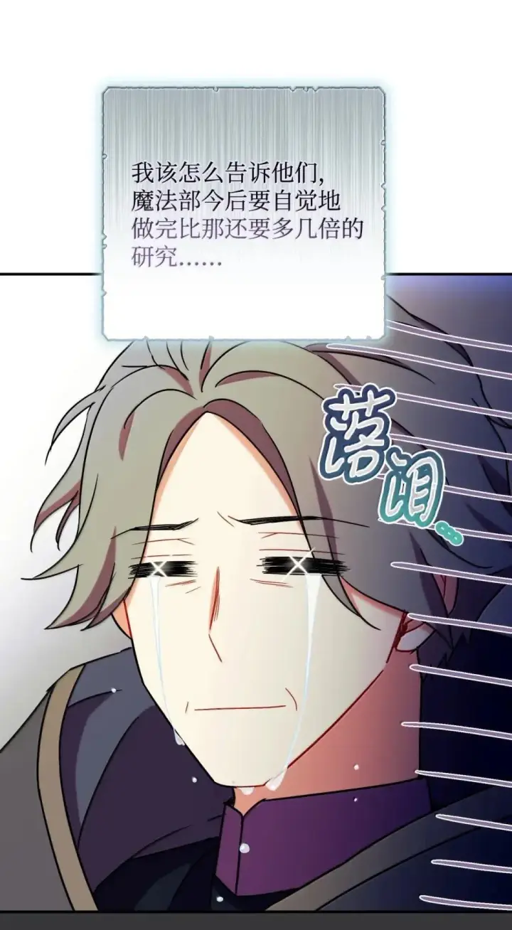 《我要成为这监禁游戏的女主》56 为什么不把我关起来图28