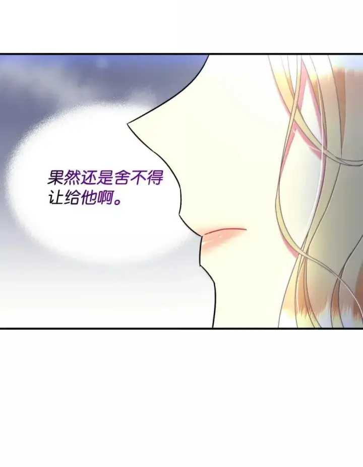 《我要成为这监禁游戏的女主》56 为什么不把我关起来图37