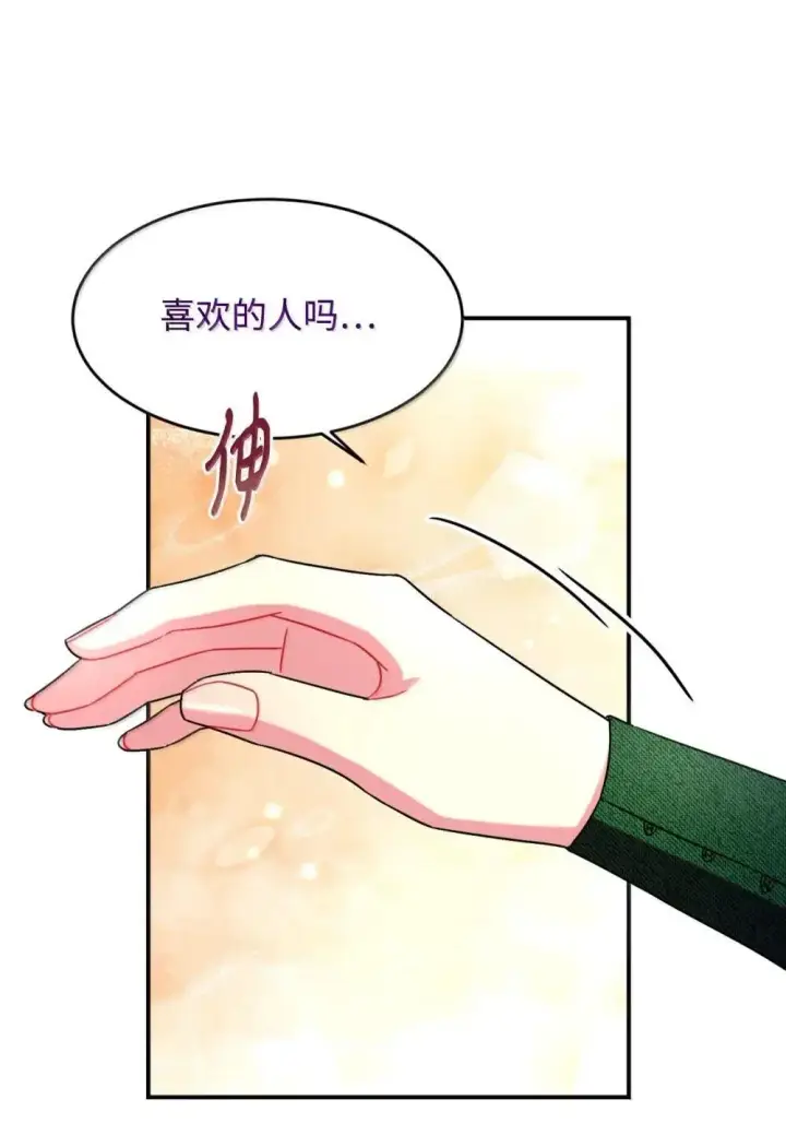 《我要成为这监禁游戏的女主》56 为什么不把我关起来图38