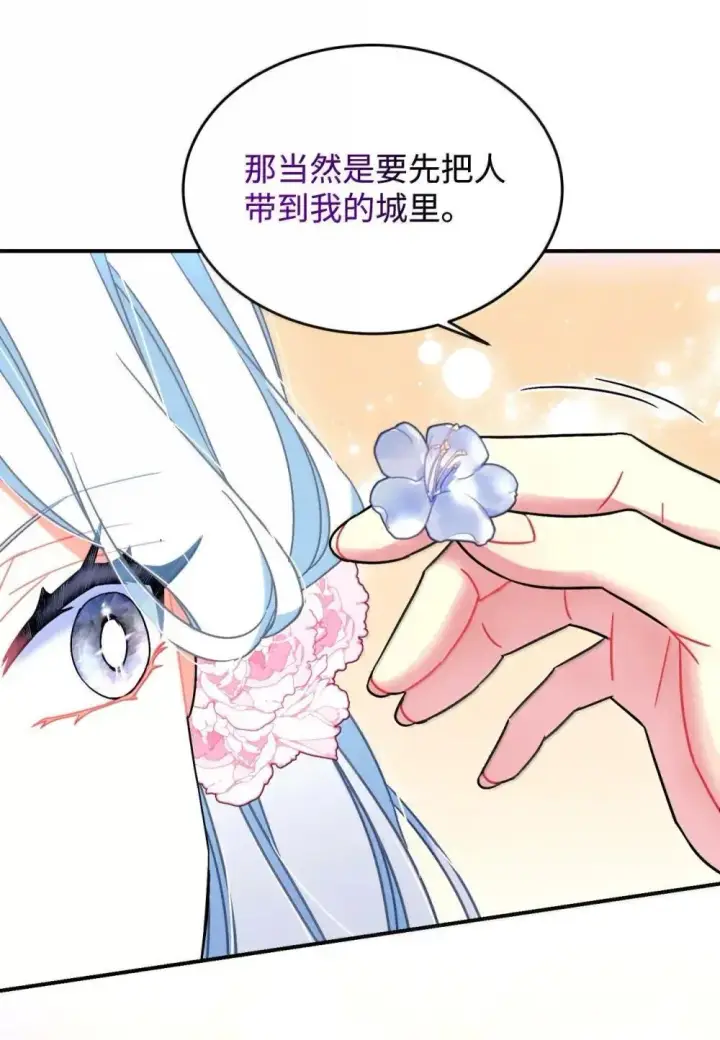 《我要成为这监禁游戏的女主》56 为什么不把我关起来图39