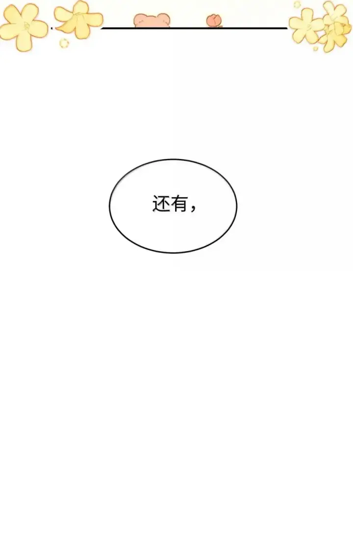 《我要成为这监禁游戏的女主》56 为什么不把我关起来图44