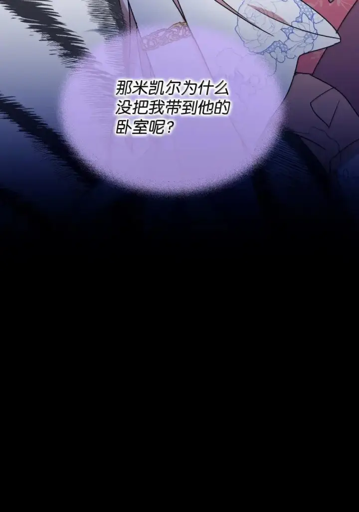 《我要成为这监禁游戏的女主》56 为什么不把我关起来图52